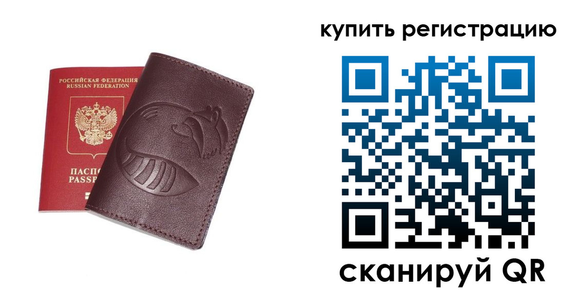 временная регистрация законно в Сертолово