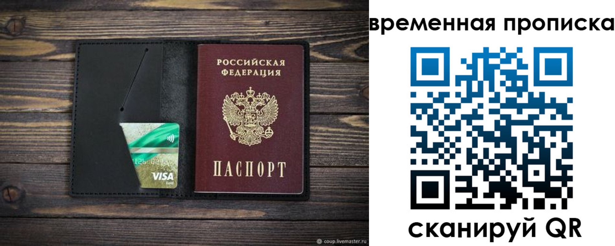 прописка паспорт в Сертолово