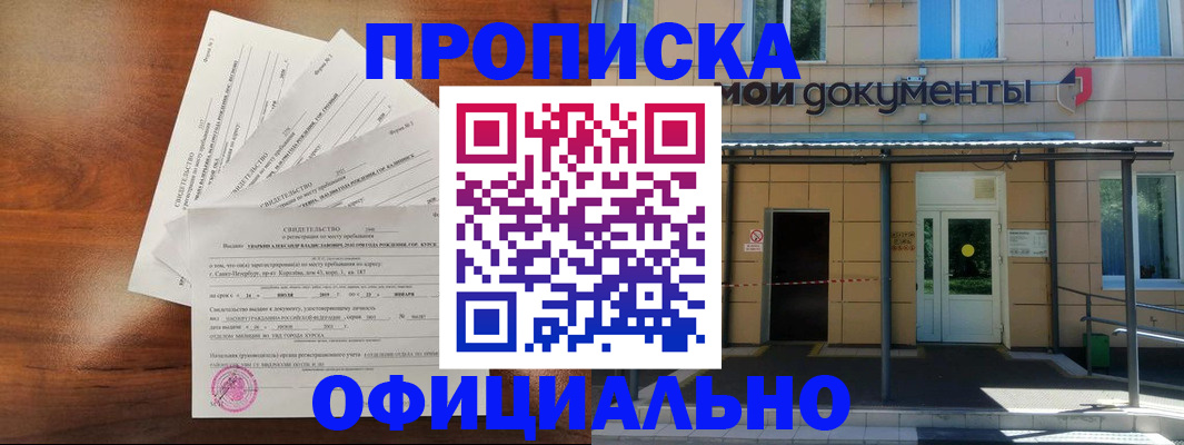 прописка гарантия в Сертолово