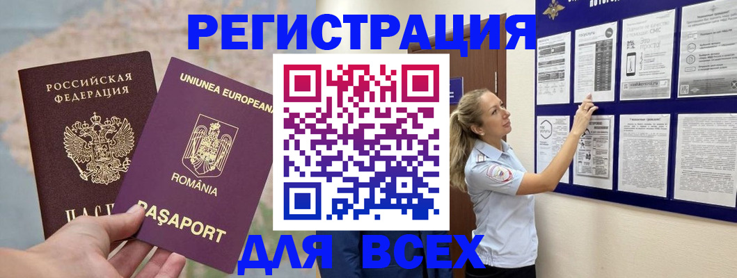 временная регистрация законно в Сертолово