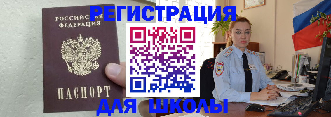 прописка 2025 в Сертолово