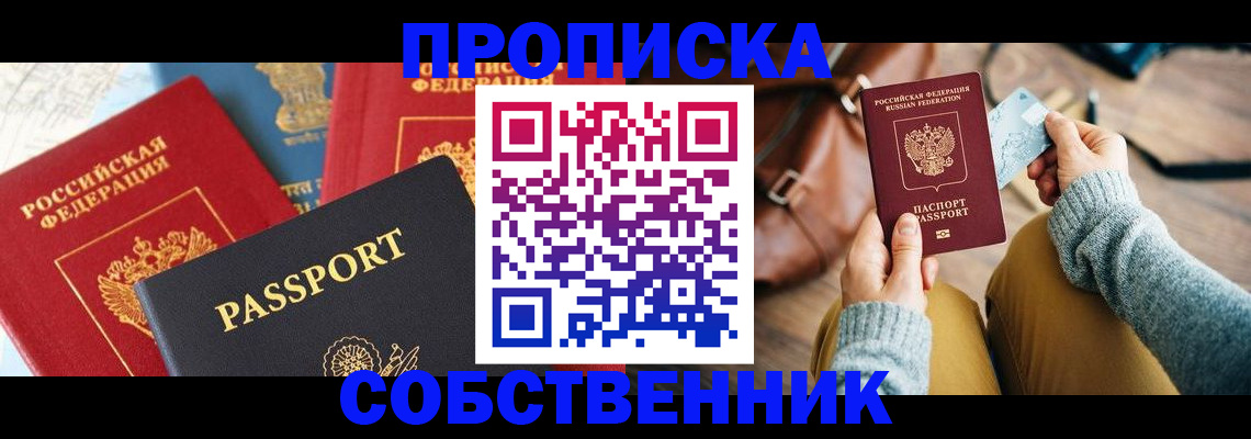 прописка для кредита в Сертолово