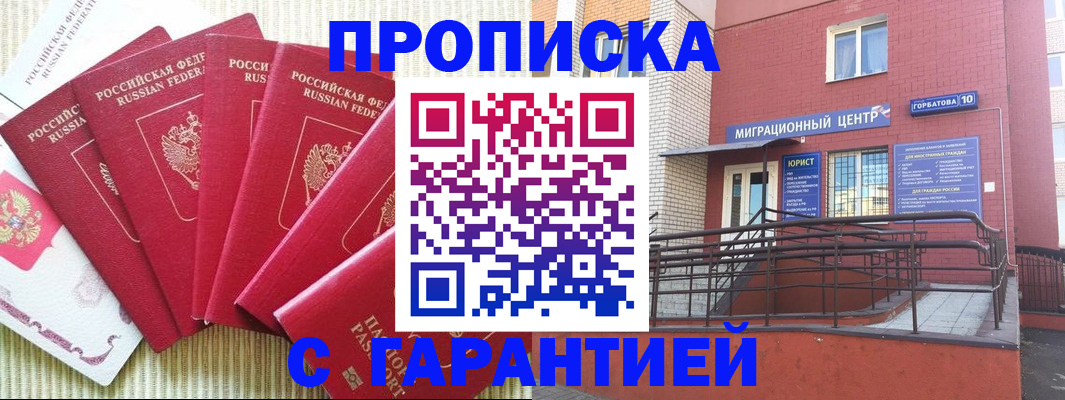 прописка от собственника в Сертолово