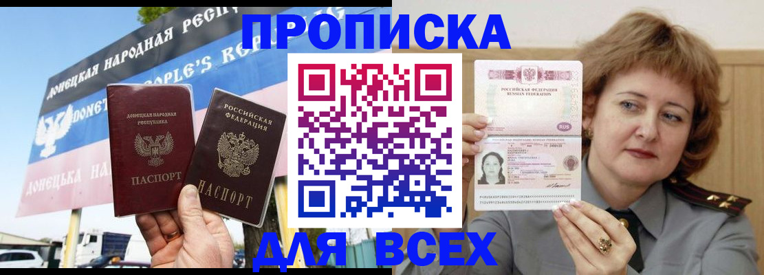 временная регистрация 2025 в Сертолово