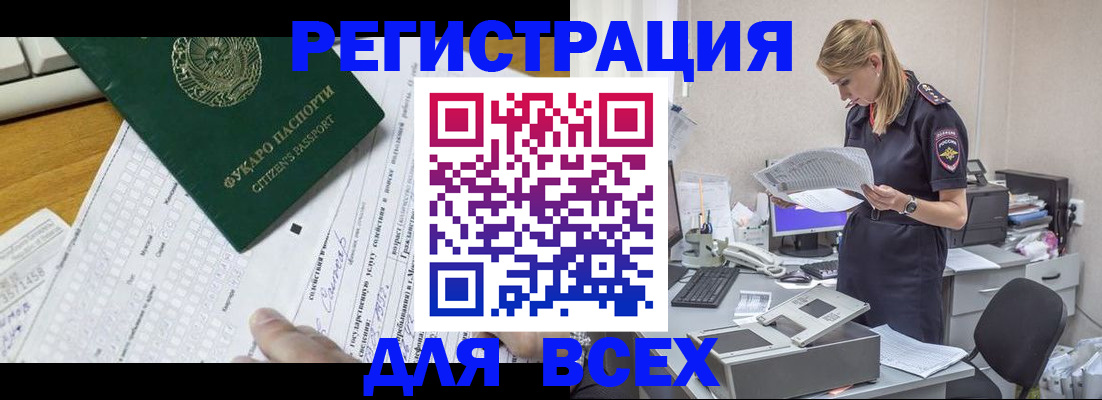 временная регистрация законно в Сертолово