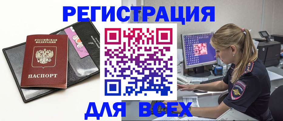 прописка в квартире в Сертолово