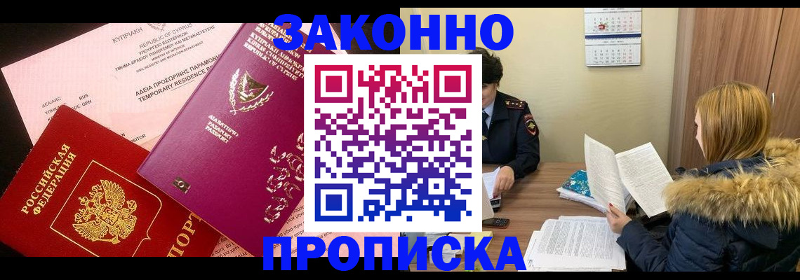 прописка поиск в Сертолово