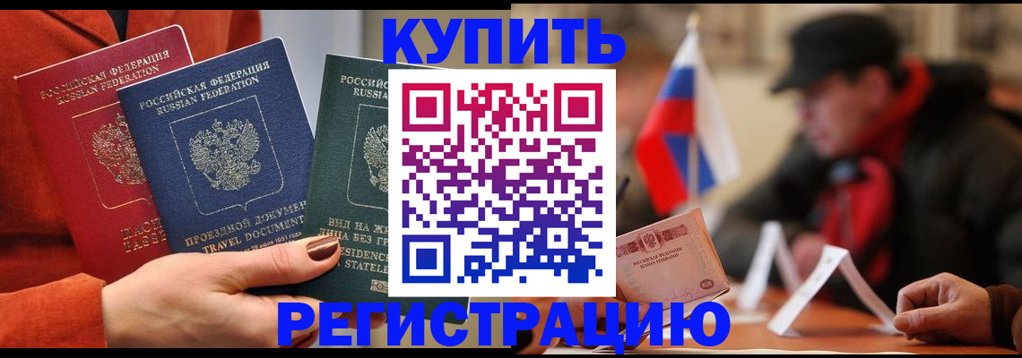 прописка иностранных граждан в Сертолово